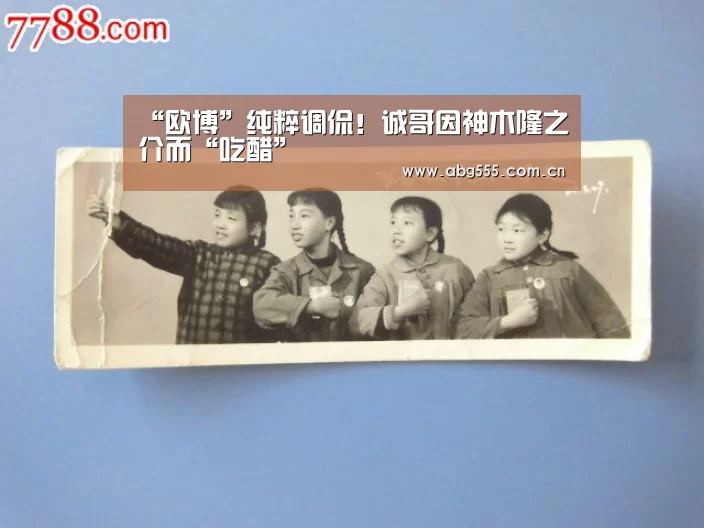 “欧博”纯粹调侃!诚哥因神木隆之介而“吃醋”(图1) 欧博登入