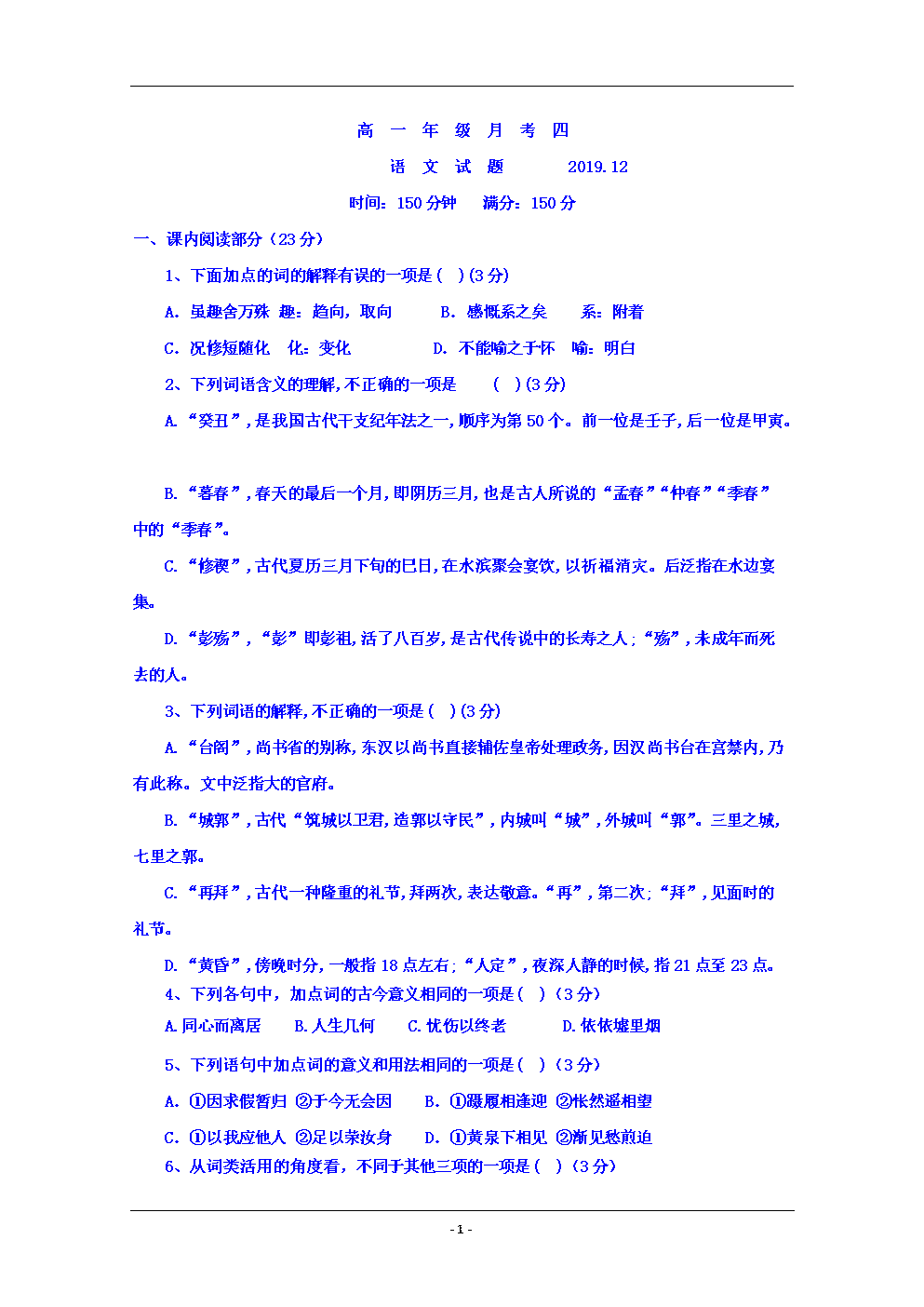 欧博_《双星之阴阳师》漫画44话先行图 怒气爆发辘轳还是更胜青龙一筹(图3) 欧博