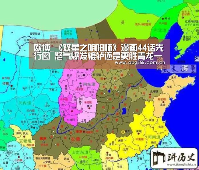 欧博_《双星之阴阳师》漫画44话先行图 怒气爆发辘轳还是更胜青龙一筹(图2) 欧博登入