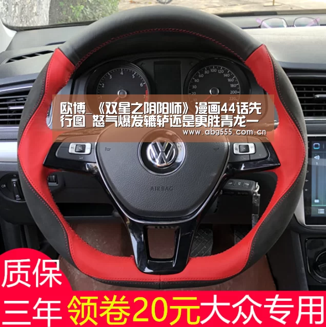 欧博_《双星之阴阳师》漫画44话先行图 怒气爆发辘轳还是更胜青龙一筹(图4) 欧博登入