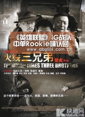《英雄联盟》iG战队中单Rookie确认回归 将出战洲际赛“欧博”(图2) 欧博游戏