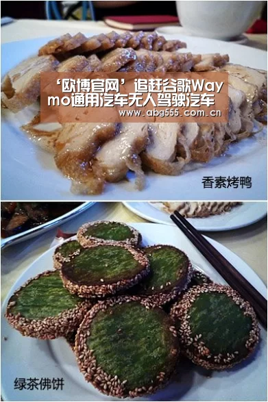 ‘欧博官网’追赶谷歌Waymo通用汽车无人驾驶汽车在快速改进(图2) 欧博官网