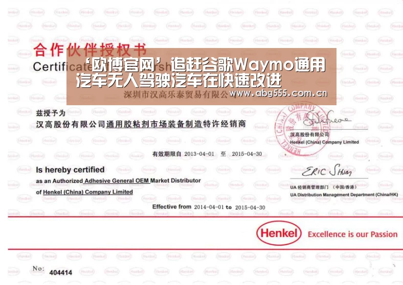 ‘欧博官网’追赶谷歌Waymo通用汽车无人驾驶汽车在快速改进(图1) 欧博登入