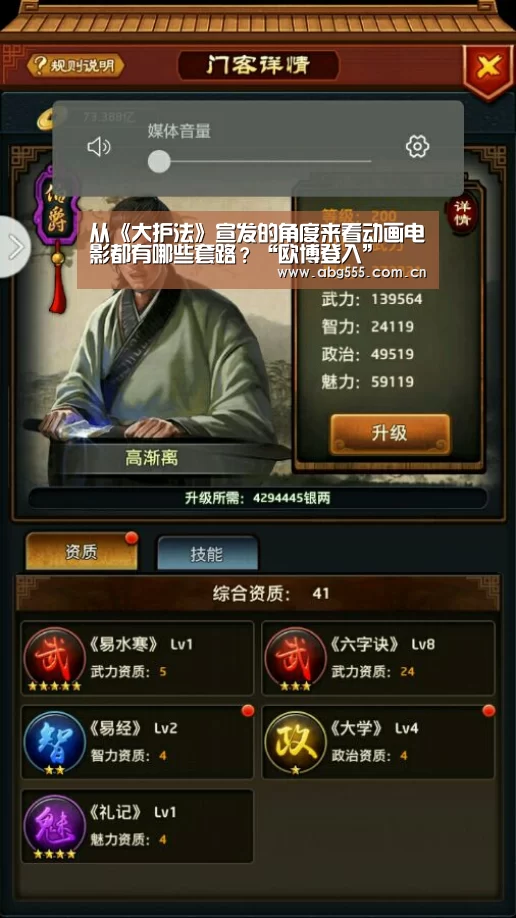 从《大护法》宣发的角度来看动画电影都有哪些套路?“欧博登入”(图2) 欧博游戏