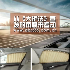 从《大护法》宣发的角度来看动画电影都有哪些套路?“欧博登入”(图4) 欧博登入