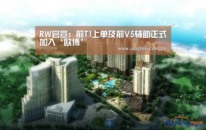 欧博