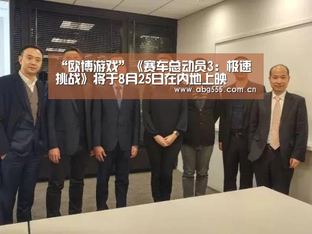 欧博官网