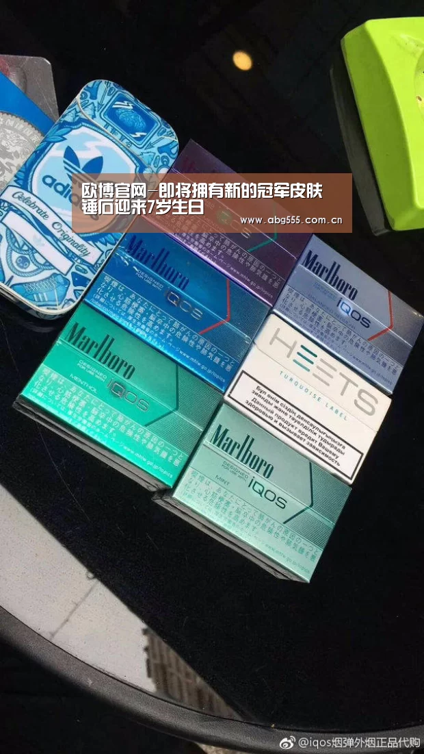 欧博官网-即将拥有新的冠军皮肤 锤石迎来7岁生日(图3) 欧博官网
