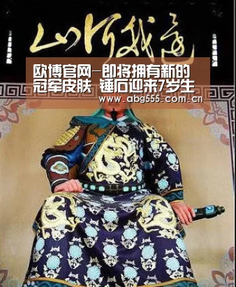 欧博官网-即将拥有新的冠军皮肤 锤石迎来7岁生日(图2) 欧博登入